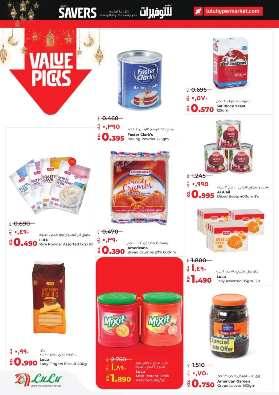 Ofertas de Lulu Hipermercados Kuwait de 4 a 10 febrero 2026 Ahorradores - Página 7