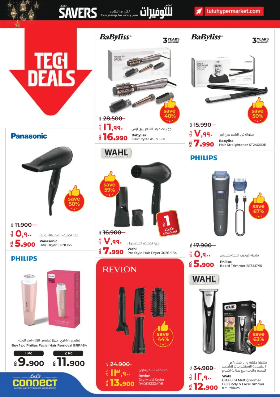 Ofertas de Lulu Hipermercados Kuwait de 4 a 10 febrero 2026 Ahorradores - Página 62