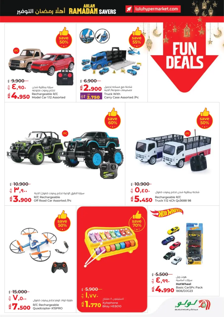 Ofertas de Lulu Hipermercados Kuwait de 4 a 10 febrero 2026 Ahorradores - Página 46