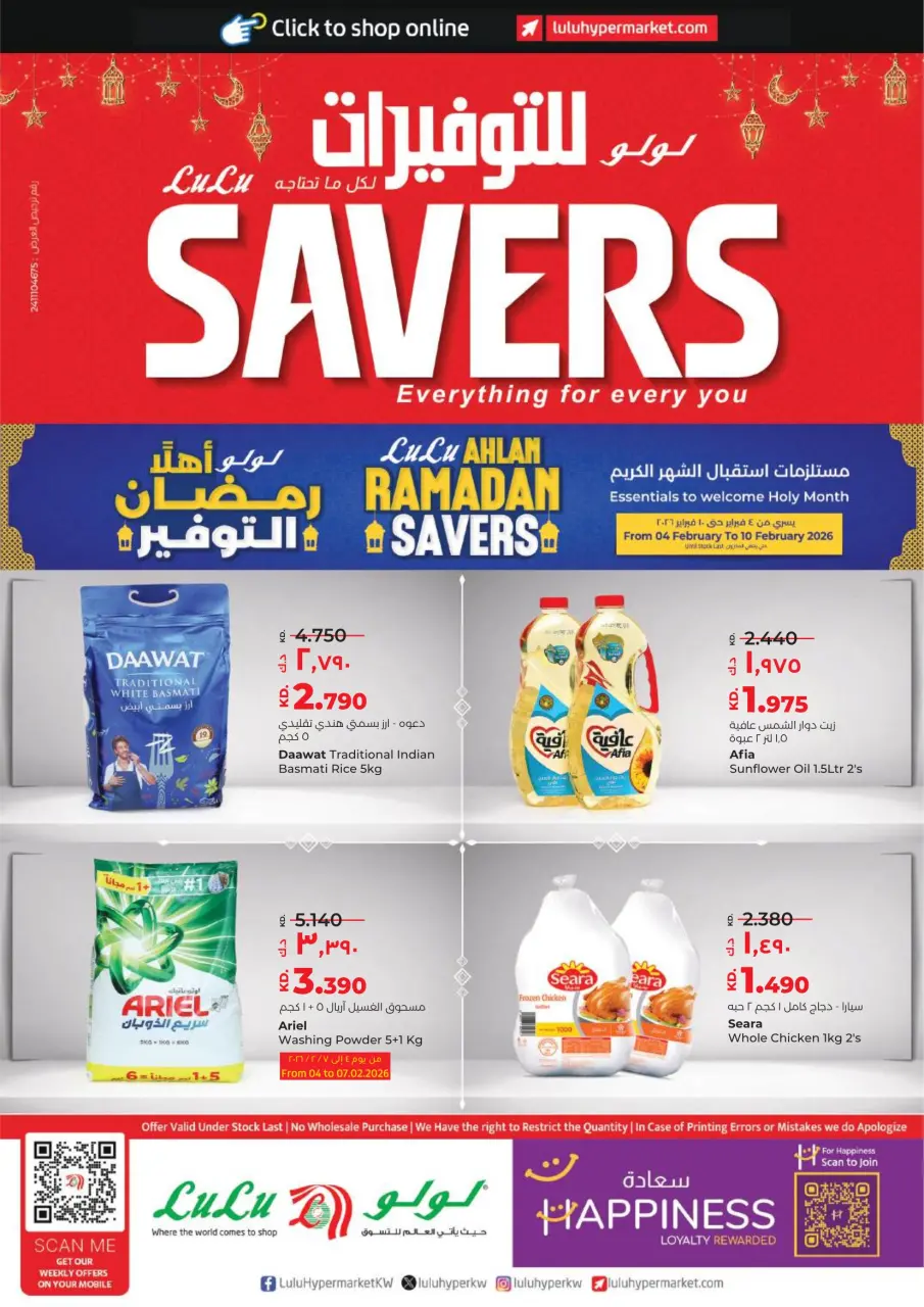 Lulu Hypermarkets Kuwait Offers from 4 to 10 February 2026 Savers