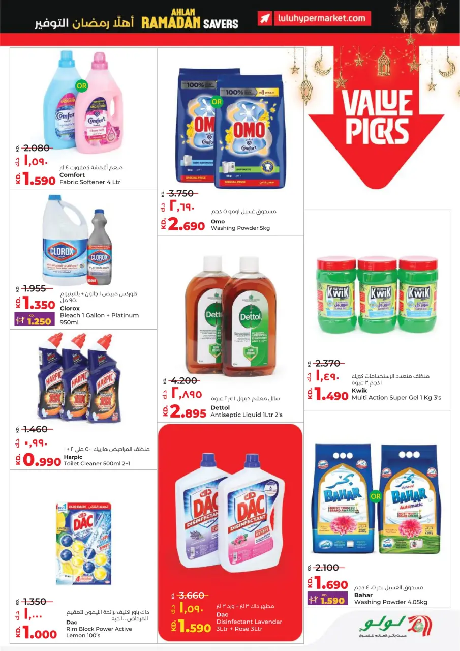 Ofertas de Lulu Hipermercados Kuwait de 4 a 10 febrero 2026 Ahorradores - Página 25