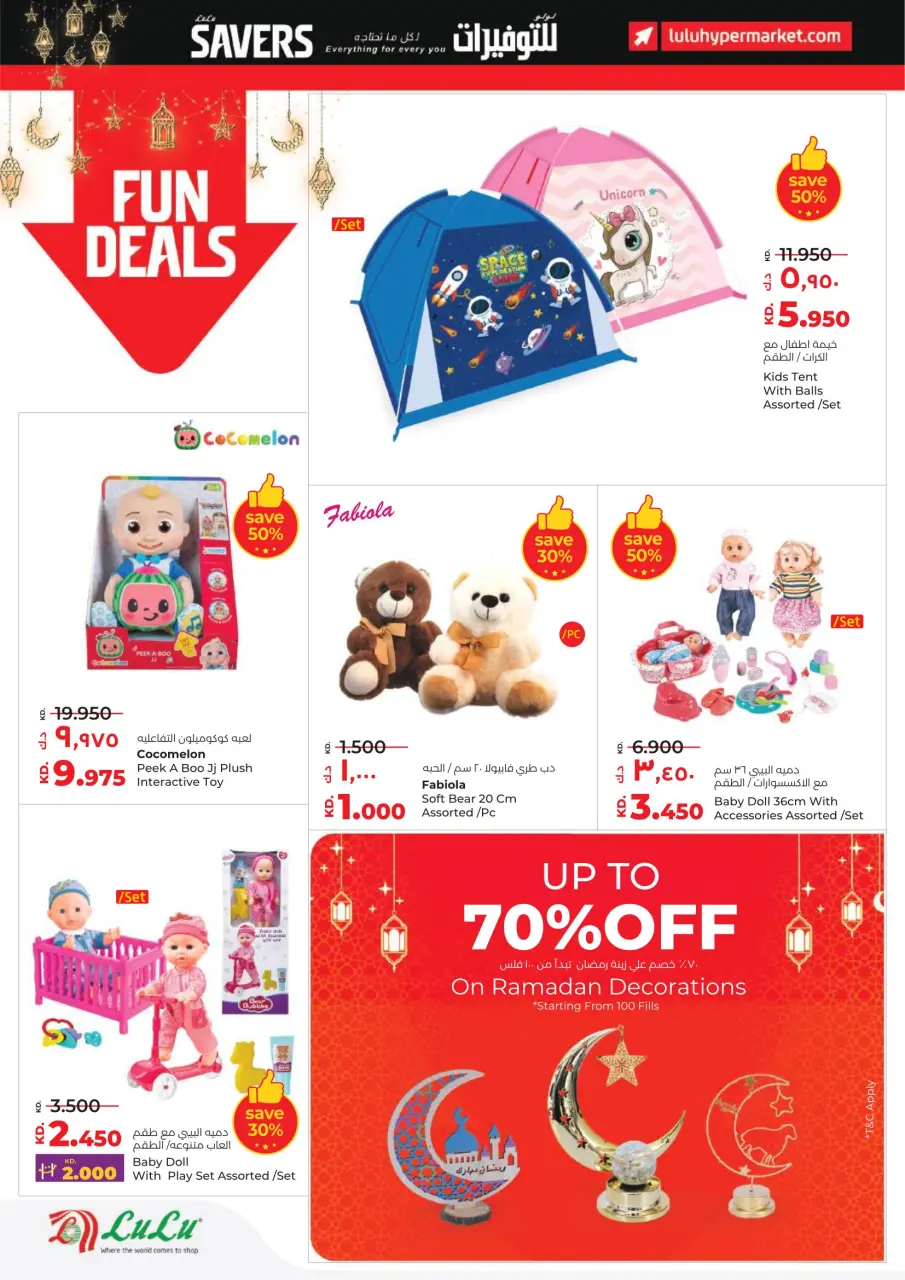 Ofertas de Lulu Hipermercados Kuwait de 4 a 10 febrero 2026 Ahorradores - Página 47