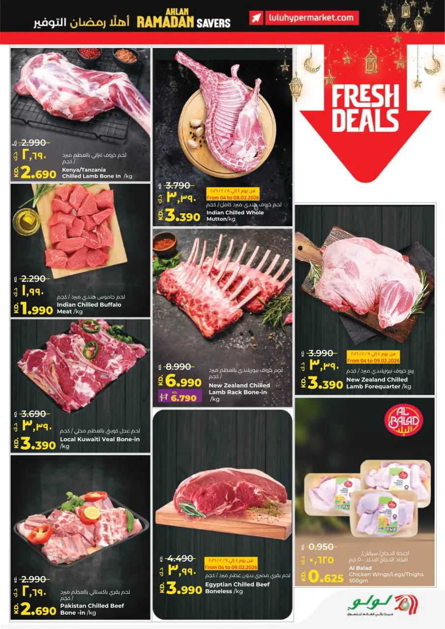 Ofertas de Lulu Hipermercados Kuwait de 4 a 10 febrero 2026 Ahorradores - Página 21
