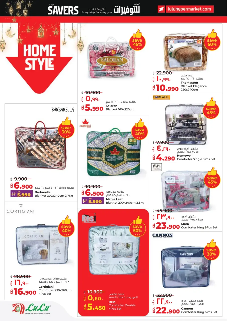 Ofertas de Lulu Hipermercados Kuwait de 4 a 10 febrero 2026 Ahorradores - Página 50