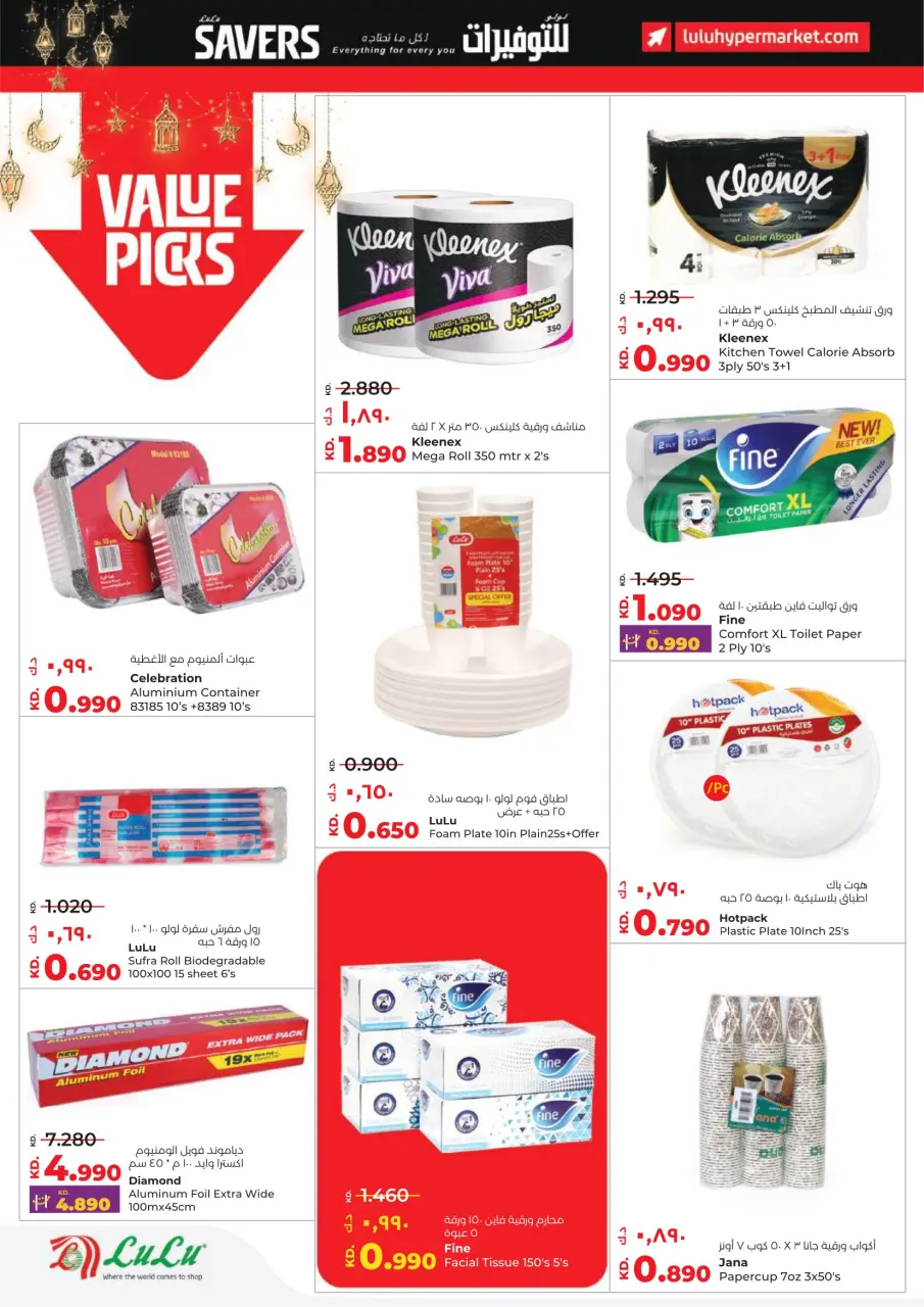 Ofertas de Lulu Hipermercados Kuwait de 4 a 10 febrero 2026 Ahorradores - Página 26