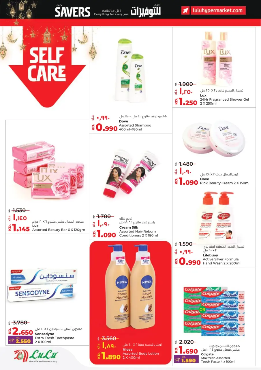 Ofertas de Lulu Hipermercados Kuwait de 4 a 10 febrero 2026 Ahorradores - Página 32