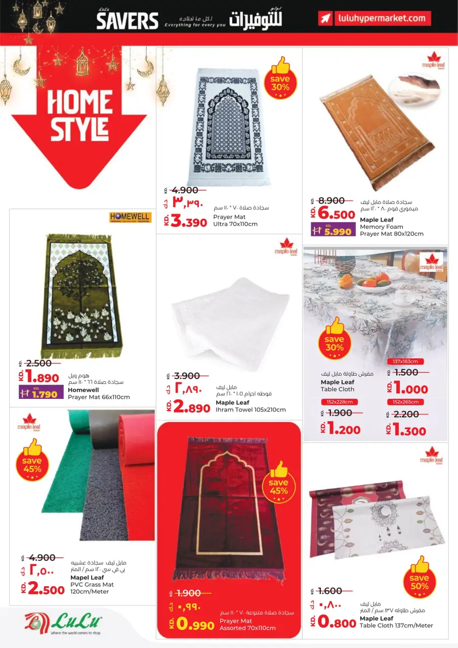 Ofertas de Lulu Hipermercados Kuwait de 4 a 10 febrero 2026 Ahorradores - Página 48