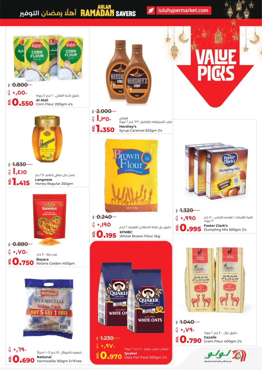 Ofertas de Lulu Hipermercados Kuwait de 4 a 10 febrero 2026 Ahorradores - Página 6