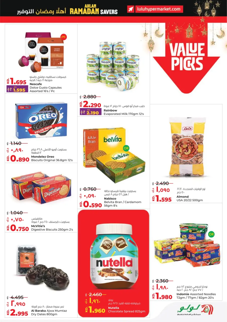 Ofertas de Lulu Hipermercados Kuwait de 4 a 10 febrero 2026 Ahorradores - Página 11