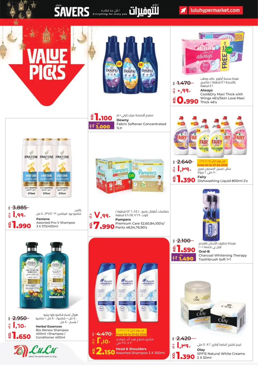 Ofertas de Lulu Hipermercados Kuwait de 4 a 10 febrero 2026 Ahorradores - Página 30