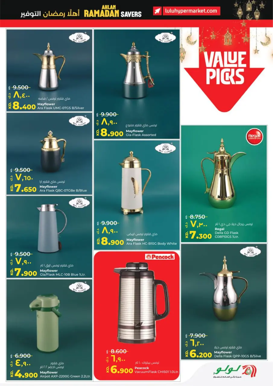 Ofertas de Lulu Hipermercados Kuwait de 4 a 10 febrero 2026 Ahorradores - Página 37
