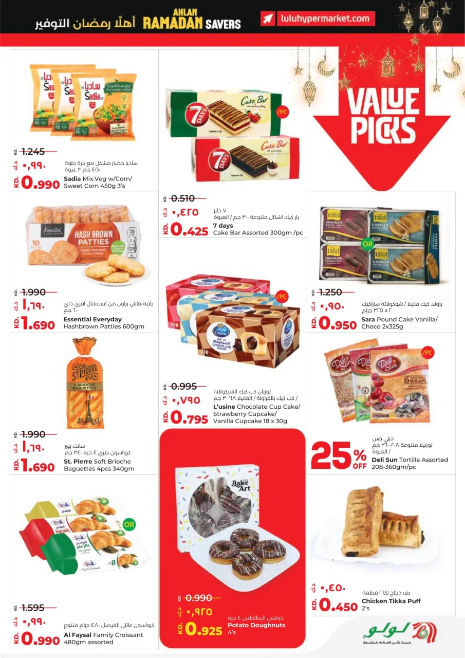 Ofertas de Lulu Hipermercados Kuwait de 4 a 10 febrero 2026 Ahorradores - Página 19