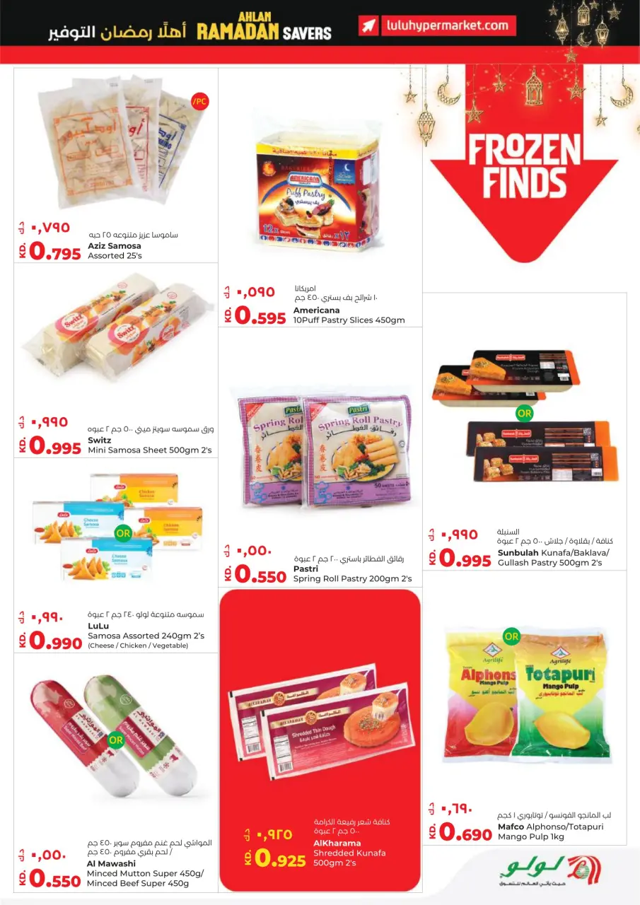 Ofertas de Lulu Hipermercados Kuwait de 4 a 10 febrero 2026 Ahorradores - Página 17