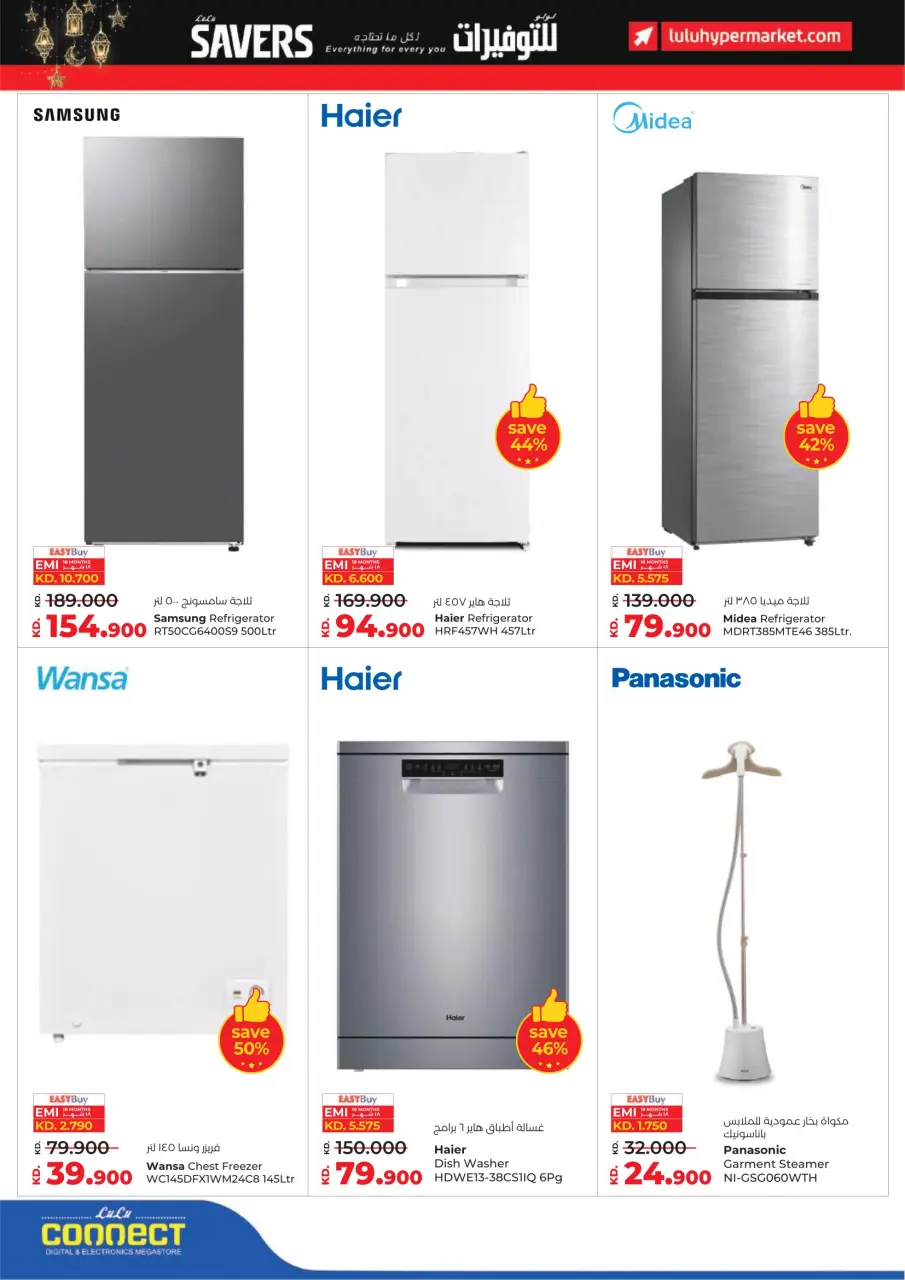 Ofertas de Lulu Hipermercados Kuwait de 4 a 10 febrero 2026 Ahorradores - Página 58