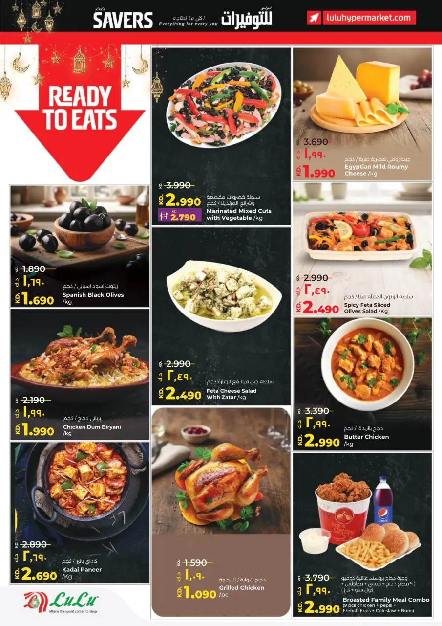Ofertas de Lulu Hipermercados Kuwait de 4 a 10 febrero 2026 Ahorradores - Página 20