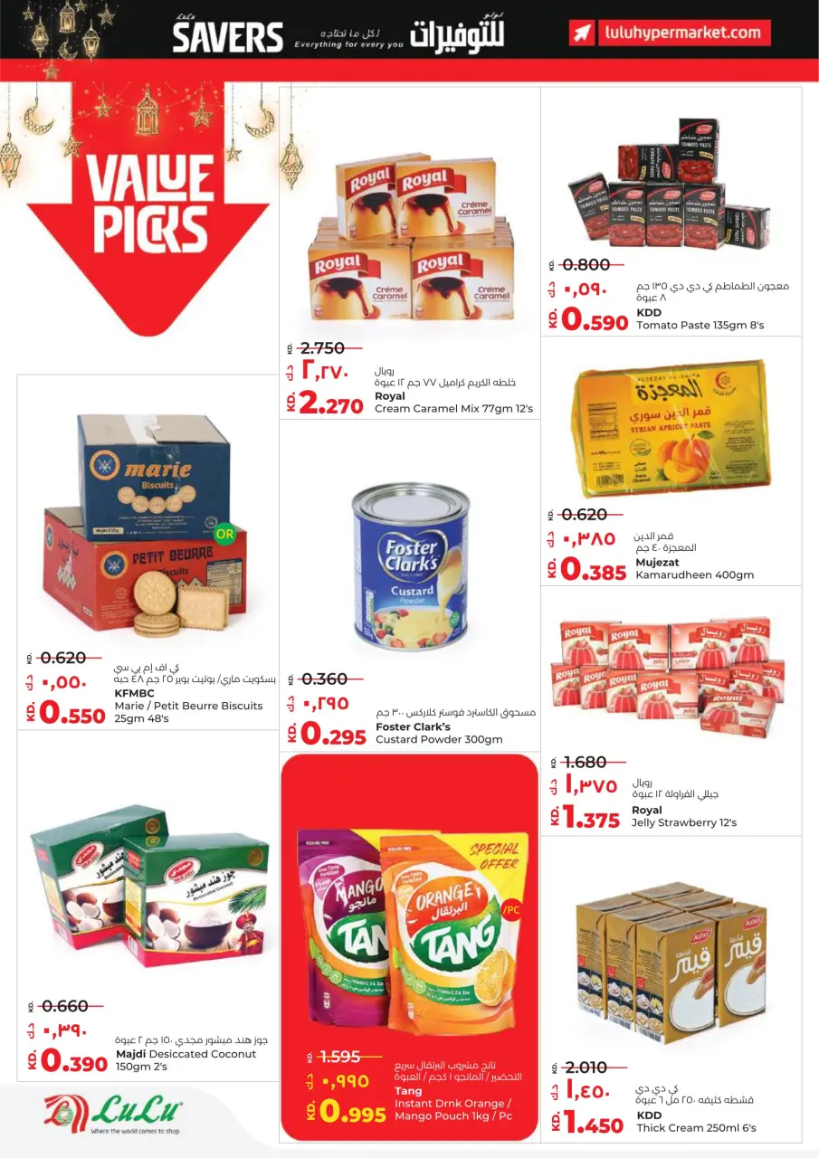 Ofertas de Lulu Hipermercados Kuwait de 4 a 10 febrero 2026 Ahorradores - Página 4