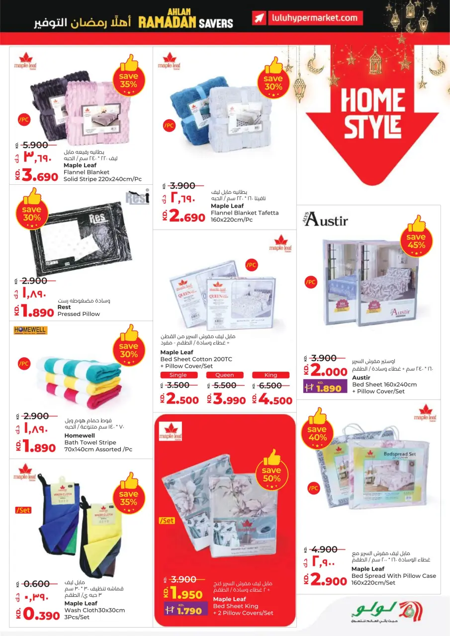 Ofertas de Lulu Hipermercados Kuwait de 4 a 10 febrero 2026 Ahorradores - Página 51