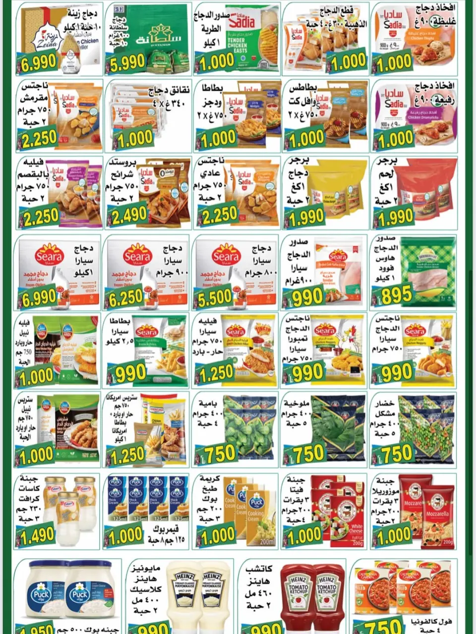 Almeera Hypermarket Kuwait Offers from 5 to 18 February 2026 Ramadan Kareem Offers - Page 3