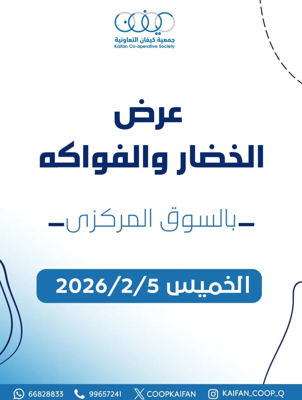 Kaifan co-op Kuwait Offers Thursday 5 February Vegetable and fruit offer