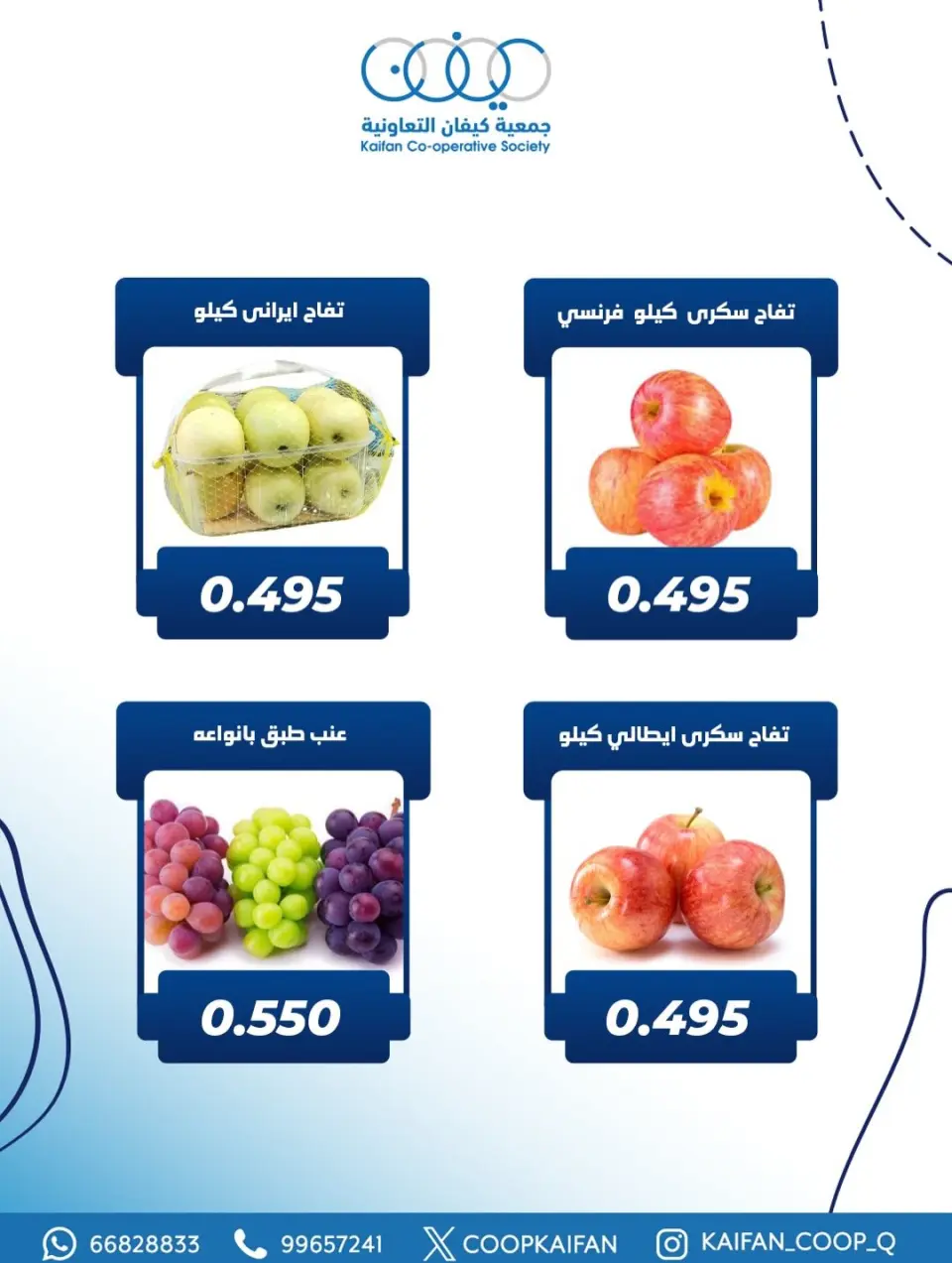 Kaifan co-op Kuwait Offers Thursday 5 February Vegetable and fruit offer - Page 10