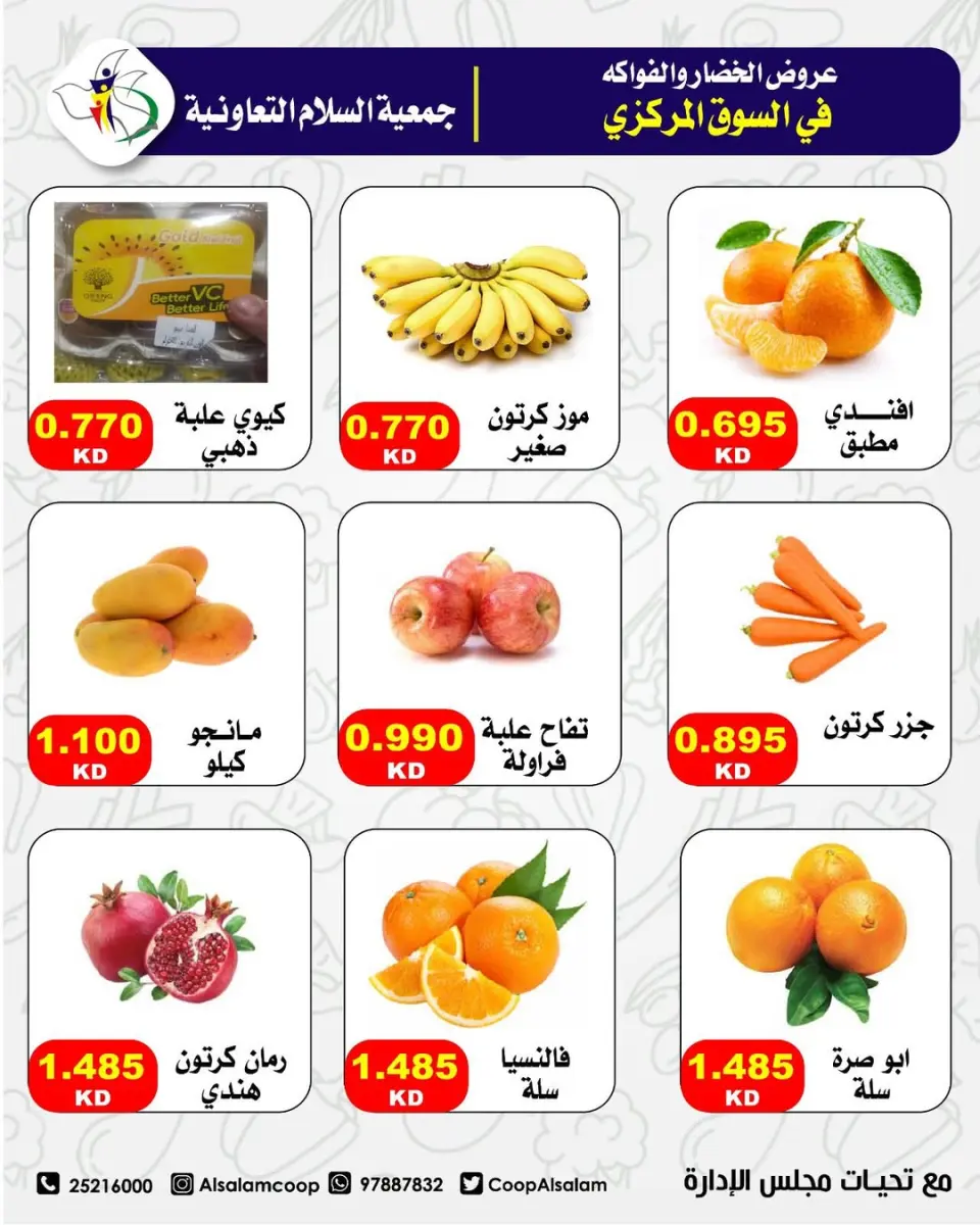 Al Salam co-op Kuwait Offers Thursday 5 February Vegetable and Fruit Offers - Central Market Branch - Page 10
