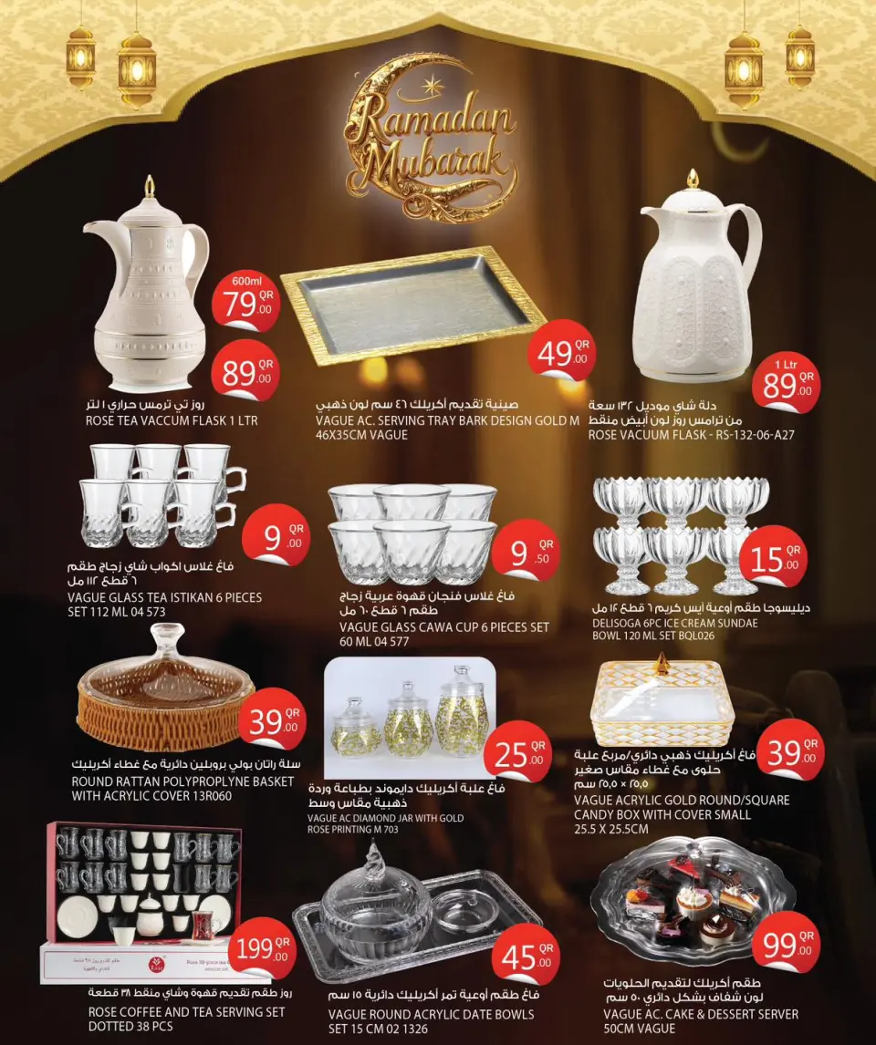 Offres City Hyper Qatar de 4 à 10 février 2026 Offres Ramadan Kareem - City Hyper - Qatar - 4 fevrier 2026 – 10 fevrier 2026 - Page 26