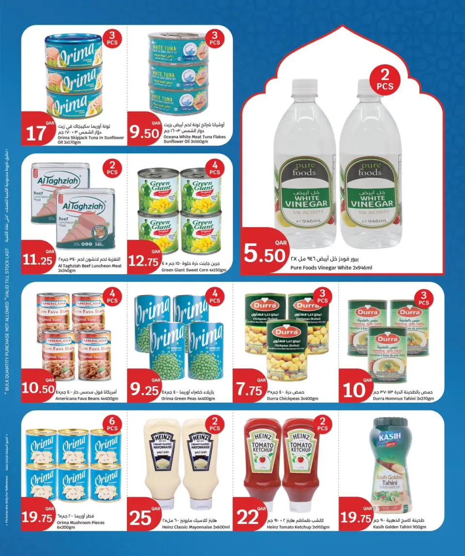 Offres City Hyper Qatar de 4 à 10 février 2026 Offres Ramadan Kareem - City Hyper - Qatar - 4 fevrier 2026 – 10 fevrier 2026 - Page 3