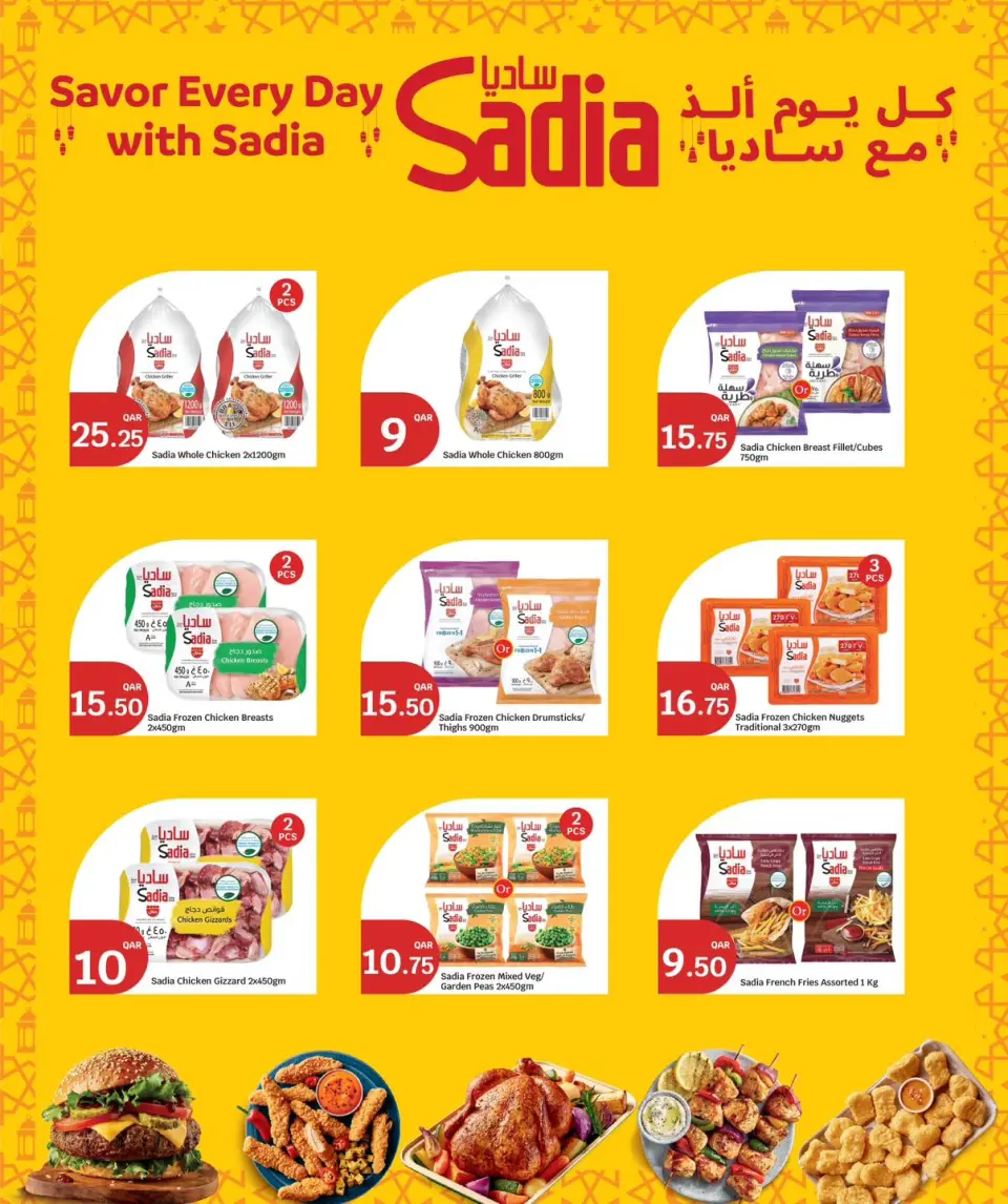 Offres City Hyper Qatar de 4 à 10 février 2026 Offres Ramadan Kareem - City Hyper - Qatar - 4 fevrier 2026 – 10 fevrier 2026 - Page 12