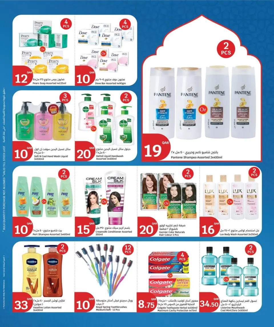 Offres City Hyper Qatar de 4 à 10 février 2026 Offres Ramadan Kareem - City Hyper - Qatar - 4 fevrier 2026 – 10 fevrier 2026 - Page 13
