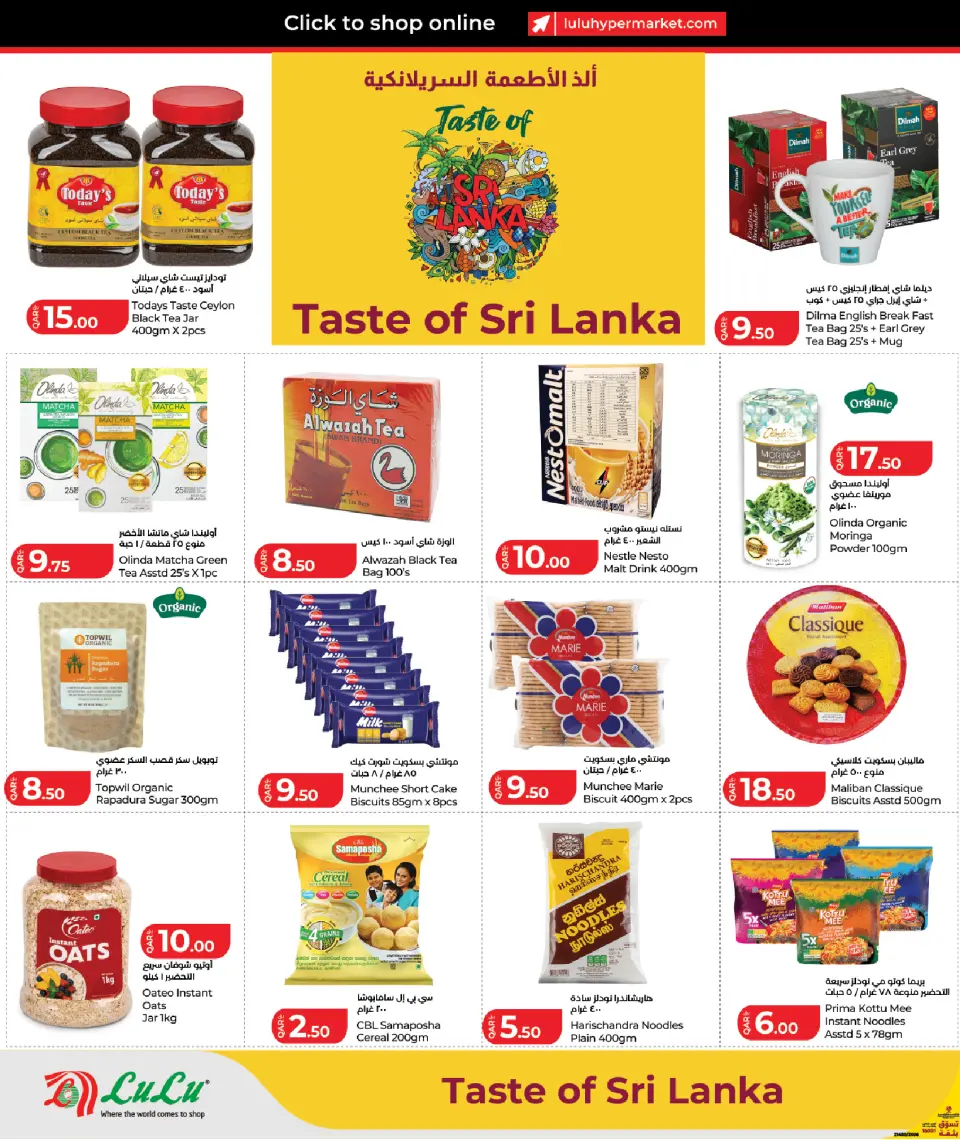 Lulu Hypermarkets Qatar Offers from 4 to 10 February 2026 Offers of the most delicious Sri Lankan food - Lulu - Qatar - 4 February 2026 – 10 February 2026 - Page 4