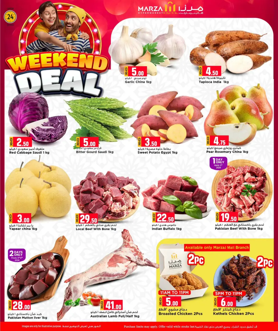 Offres Hypermarché Marza Qatar de 5 à 7 février 2026 Offres week-end - Hypermarché Marza - Qatar - 5 fevrier 2026 – 7 fevrier 2026 - Page 2
