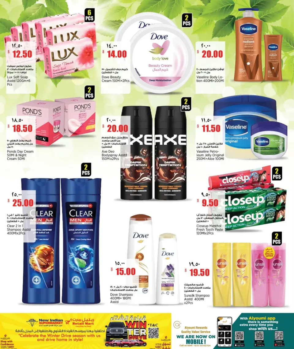 Offres Retail Mart Qatar de 5 à 10 février 2026 Offres week-end - Retail Mart - Qatar - 5 fevrier 2026 – 10 fevrier 2026 - Page 12