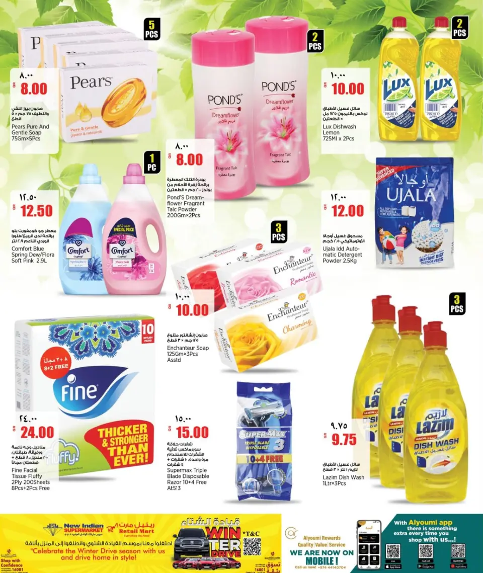 Offres Nouveau supermarché indien Qatar de 5 à 10 février 2026 Offres week-end - Nouveau supermarché indien - Qatar - 5 fevrier 2026 – 10 fevrier 2026 - Page 13