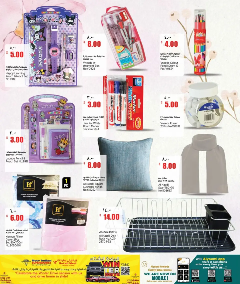 Offres Nouveau supermarché indien Qatar de 5 à 10 février 2026 Offres week-end - Nouveau supermarché indien - Qatar - 5 fevrier 2026 – 10 fevrier 2026 - Page 18