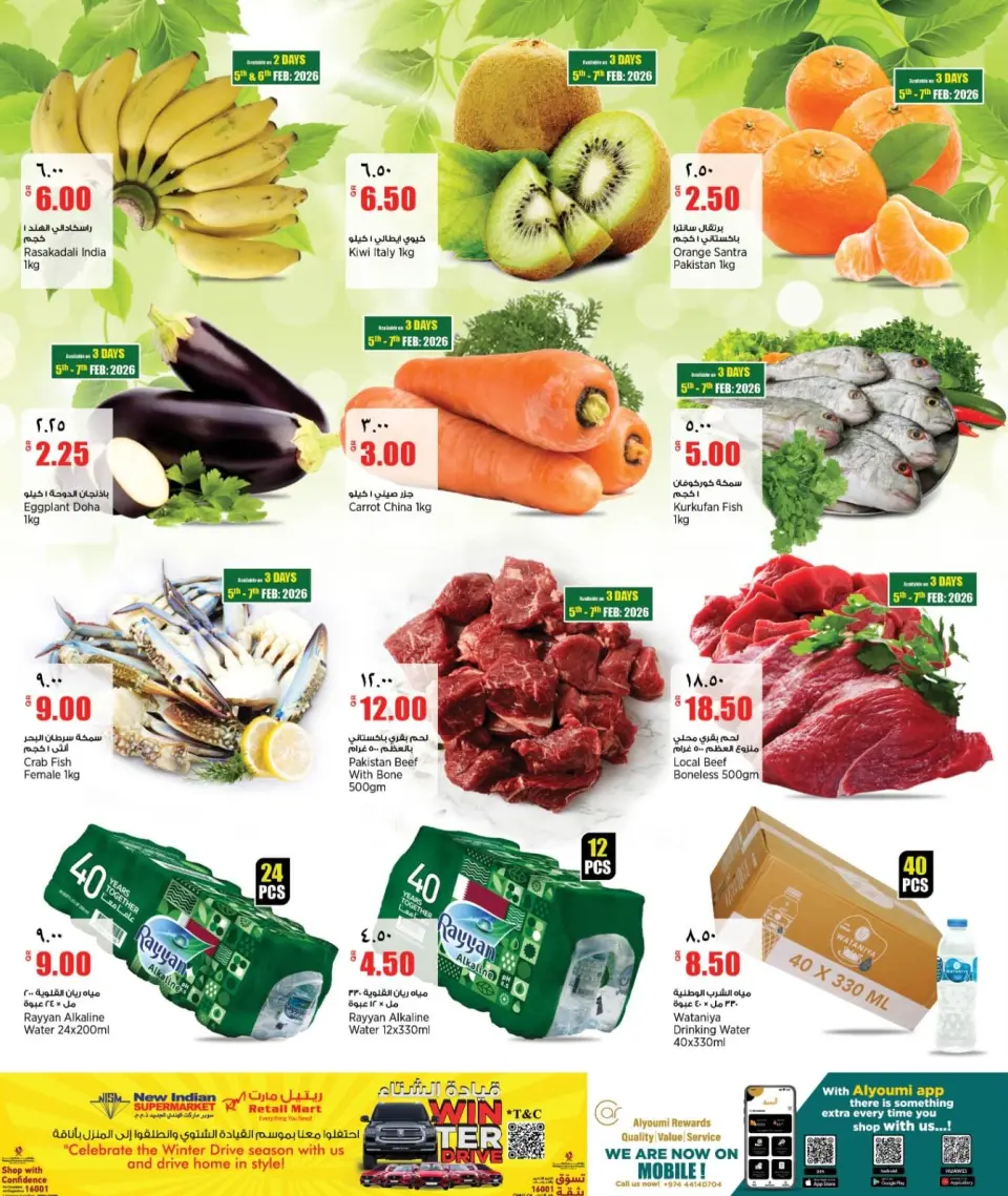 Offres Nouveau supermarché indien Qatar de 5 à 10 février 2026 Offres week-end - Nouveau supermarché indien - Qatar - 5 fevrier 2026 – 10 fevrier 2026 - Page 2