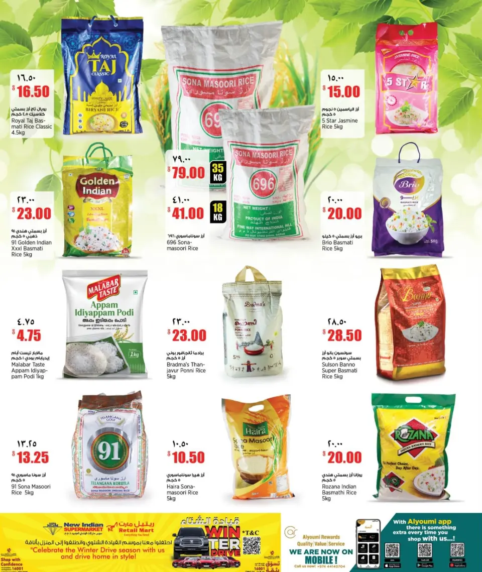 Offres Nouveau supermarché indien Qatar de 5 à 10 février 2026 Offres week-end - Nouveau supermarché indien - Qatar - 5 fevrier 2026 – 10 fevrier 2026 - Page 8