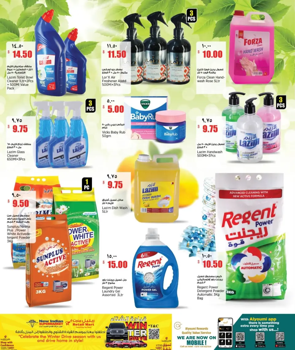 Offres Nouveau supermarché indien Qatar de 5 à 10 février 2026 Offres week-end - Nouveau supermarché indien - Qatar - 5 fevrier 2026 – 10 fevrier 2026 - Page 16