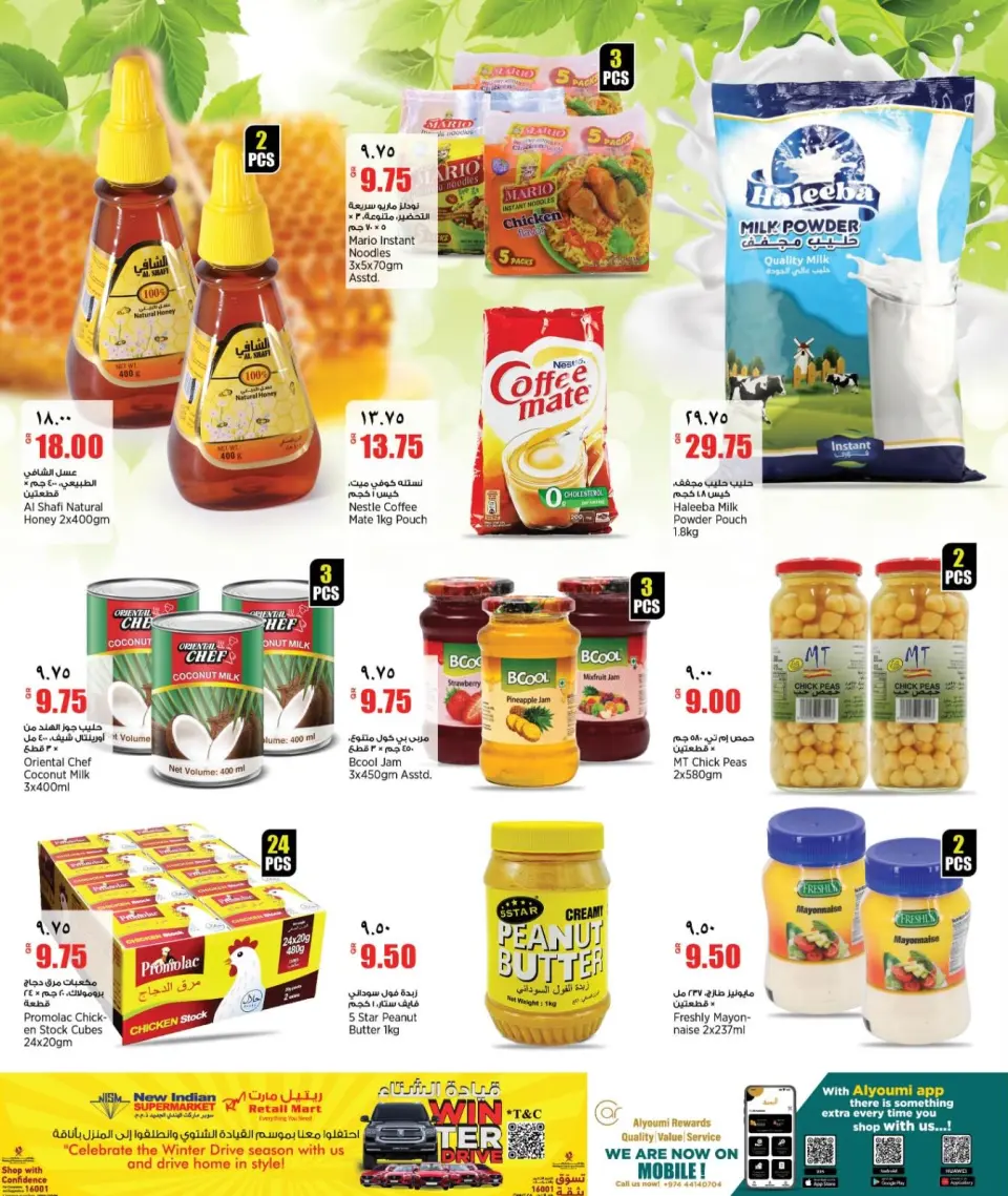 Offres Nouveau supermarché indien Qatar de 5 à 10 février 2026 Offres week-end - Nouveau supermarché indien - Qatar - 5 fevrier 2026 – 10 fevrier 2026 - Page 11