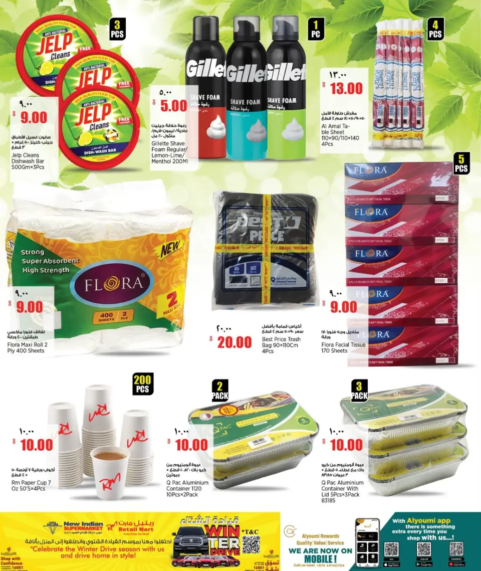 Offres Nouveau supermarché indien Qatar de 5 à 10 février 2026 Offres week-end - Nouveau supermarché indien - Qatar - 5 fevrier 2026 – 10 fevrier 2026 - Page 15
