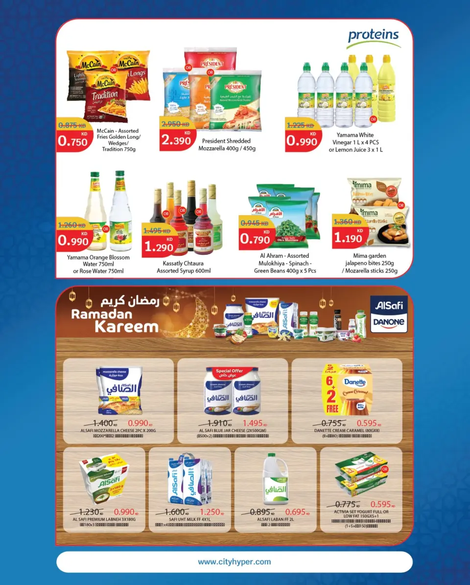 Ofertas de City hiper Kuwait de 4 a 17 febrero 2026 Ofertas de Ramadán Kareem - Página 13