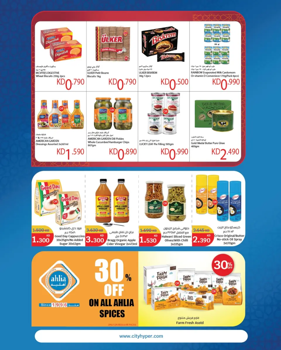 Ofertas de City hiper Kuwait de 4 a 17 febrero 2026 Ofertas de Ramadán Kareem - Página 6