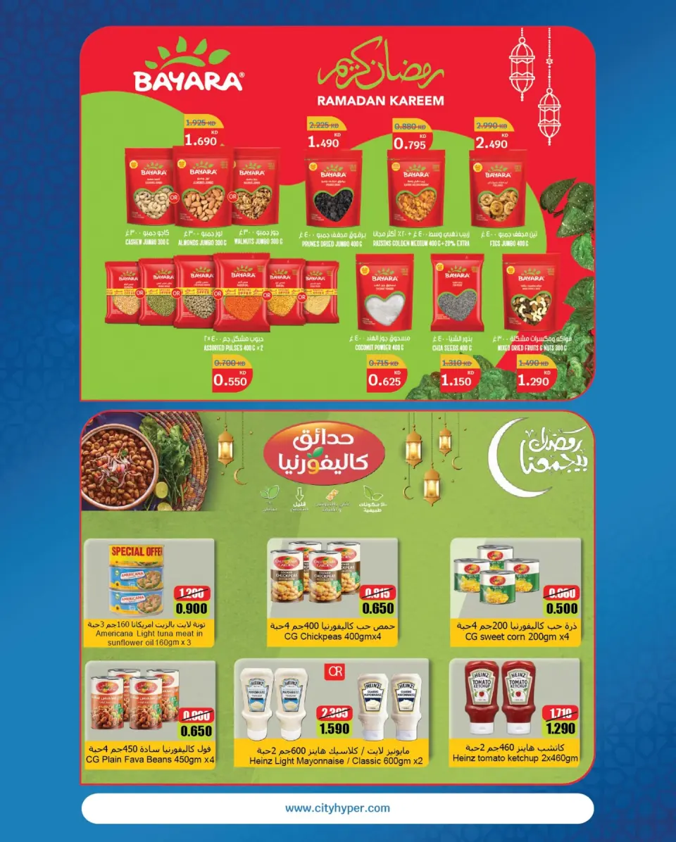 Ofertas de City hiper Kuwait de 4 a 17 febrero 2026 Ofertas de Ramadán Kareem - Página 7