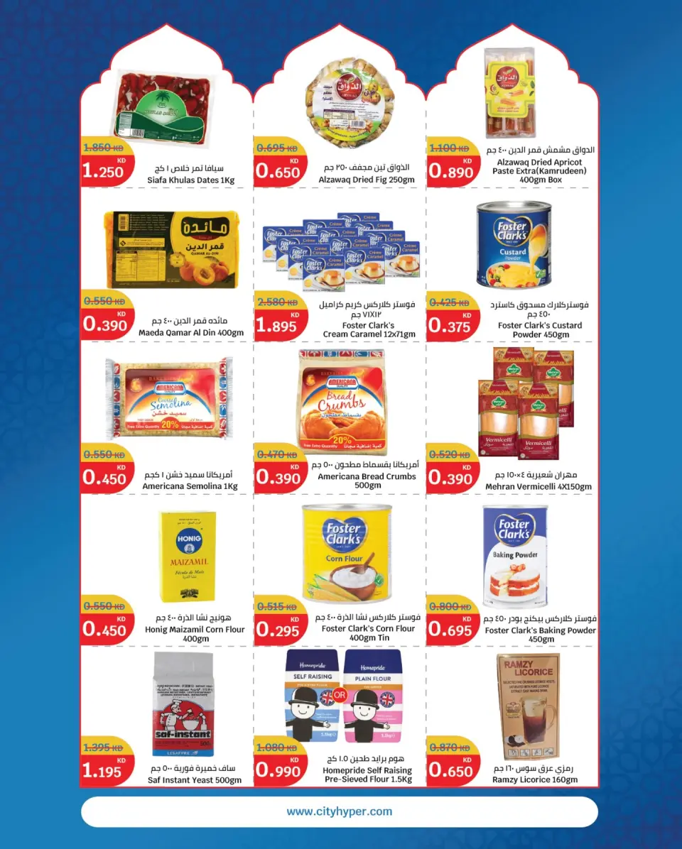 Ofertas de City hiper Kuwait de 4 a 17 febrero 2026 Ofertas de Ramadán Kareem - Página 2