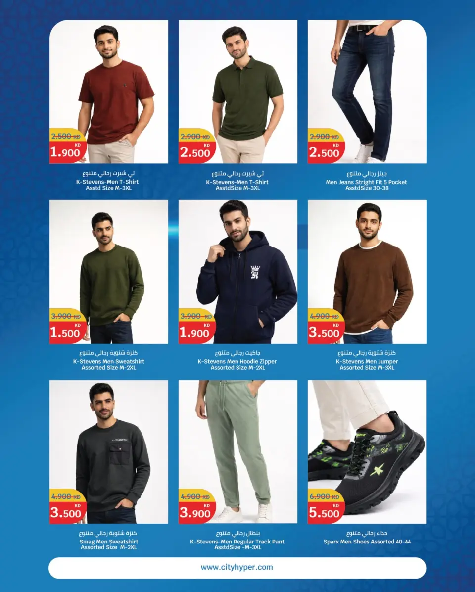 Ofertas de City hiper Kuwait de 4 a 17 febrero 2026 Ofertas de Ramadán Kareem - Página 25
