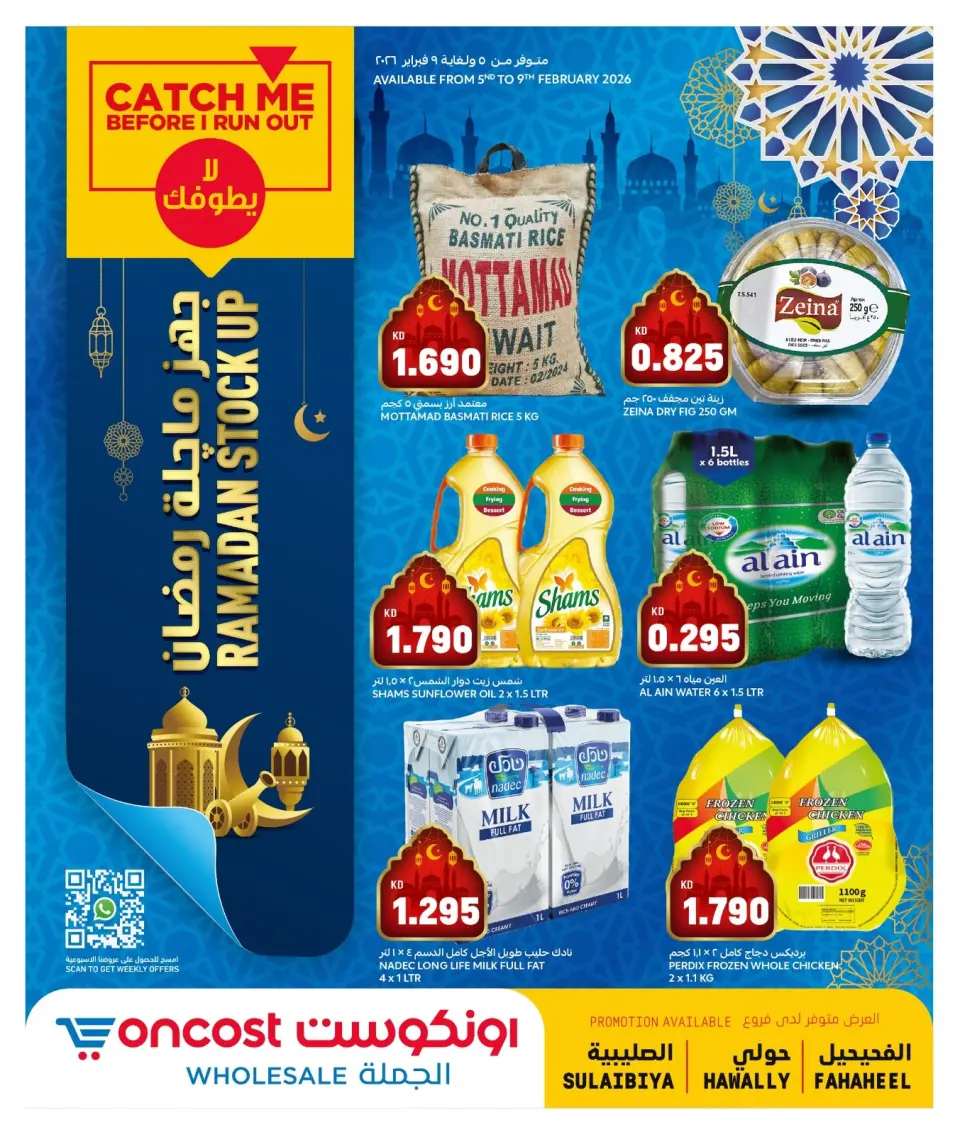 Oncost  Sulaibiya, Hawalli and Fahaheel  Offers from 5 to 9 February Ramadan Stock up Offers