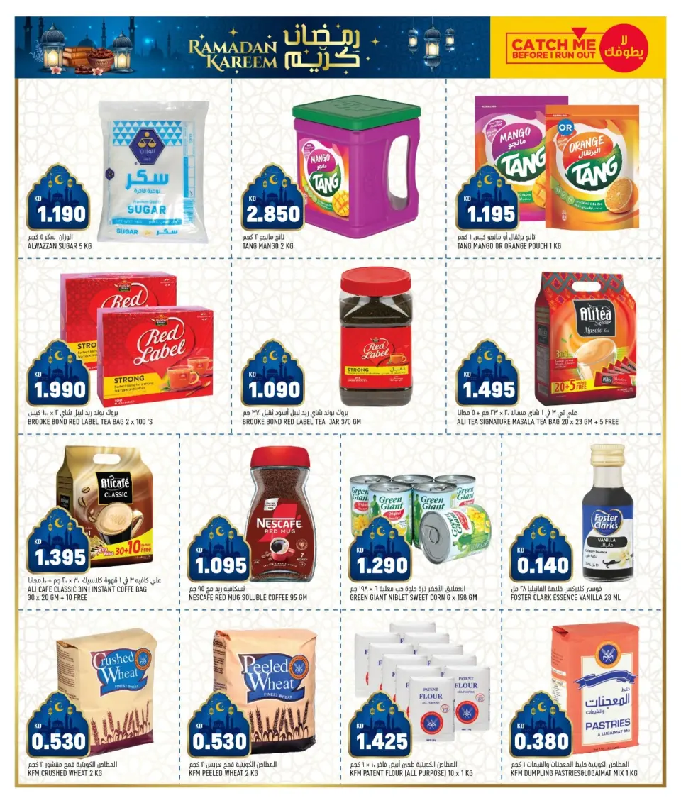 Ofertas de Oncost  Sulaibiya, Hawalli y Fahaheel  de 5 a 9 febrero Ofertas de aprovisionamiento de Ramadán - Página 9