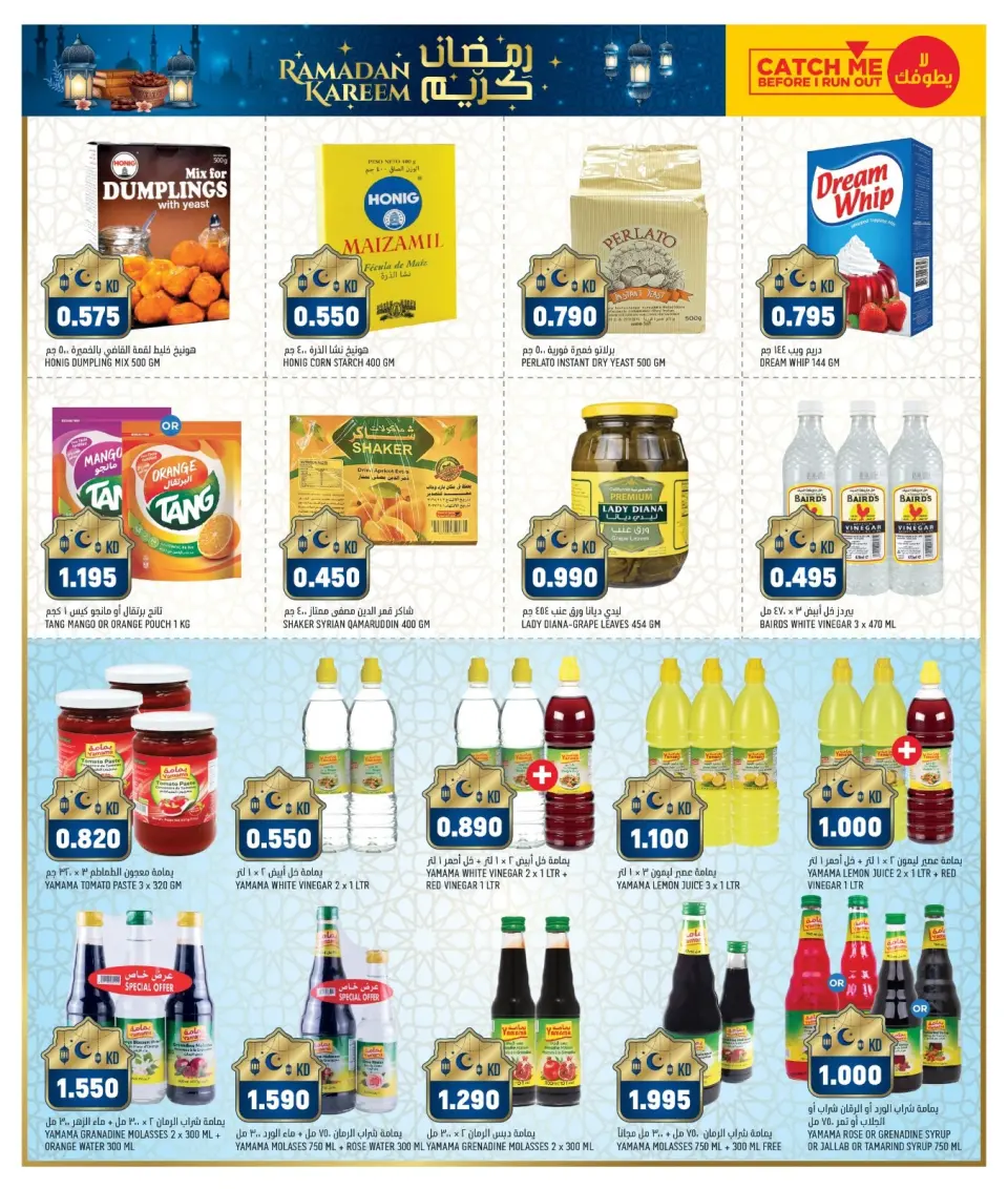 Offres Oncost  Farwaniya, Jahra et jleeb  de 5 à 9 février Offres spéciales Ramadan - Page 11