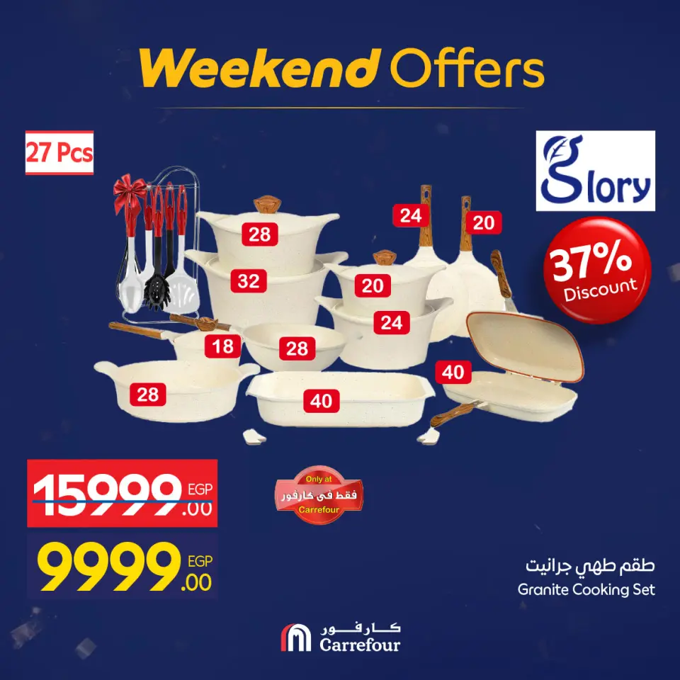 Carrefour Egypt Offers from 5 to 8 February 2026 Weekend Deals - Page 3