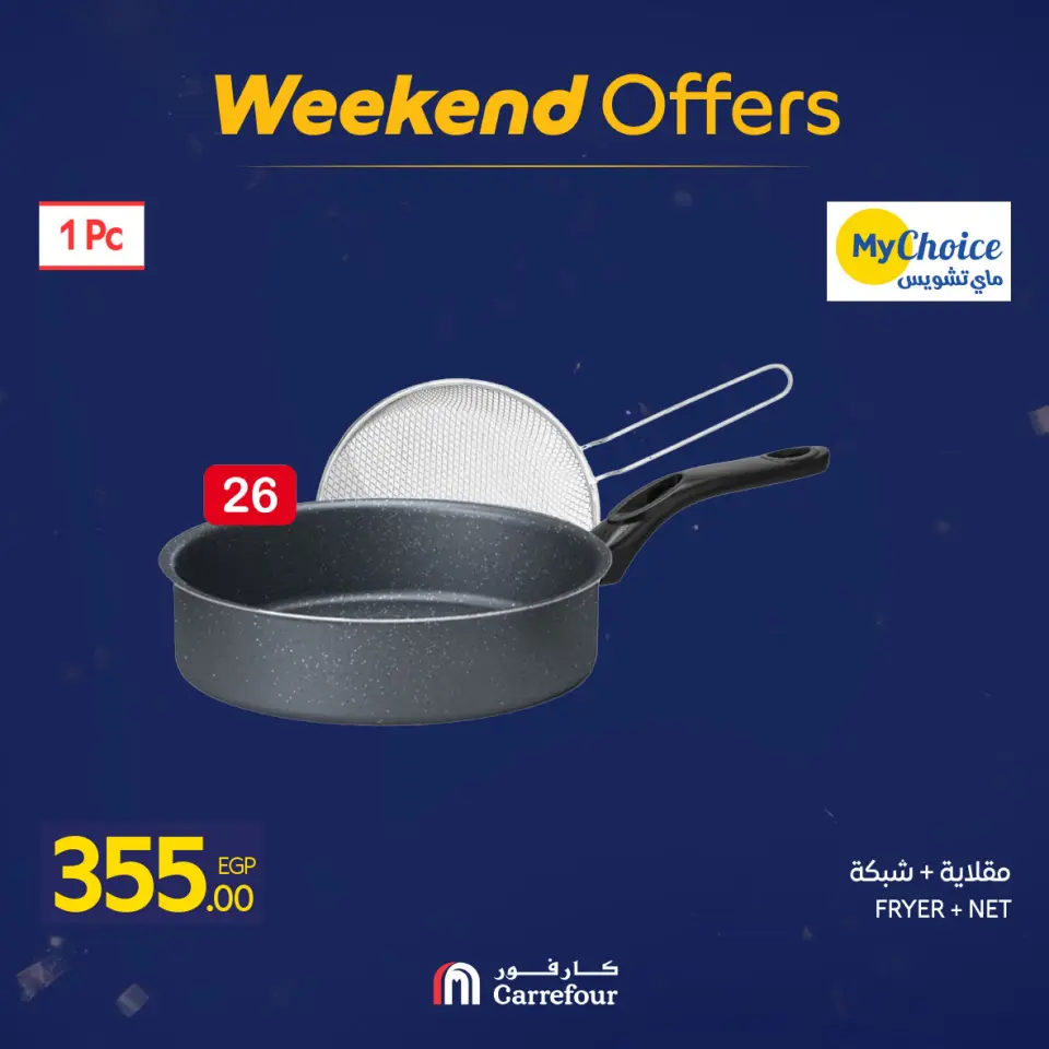 Carrefour Egypt Offers from 5 to 8 February 2026 Weekend Deals - Page 42