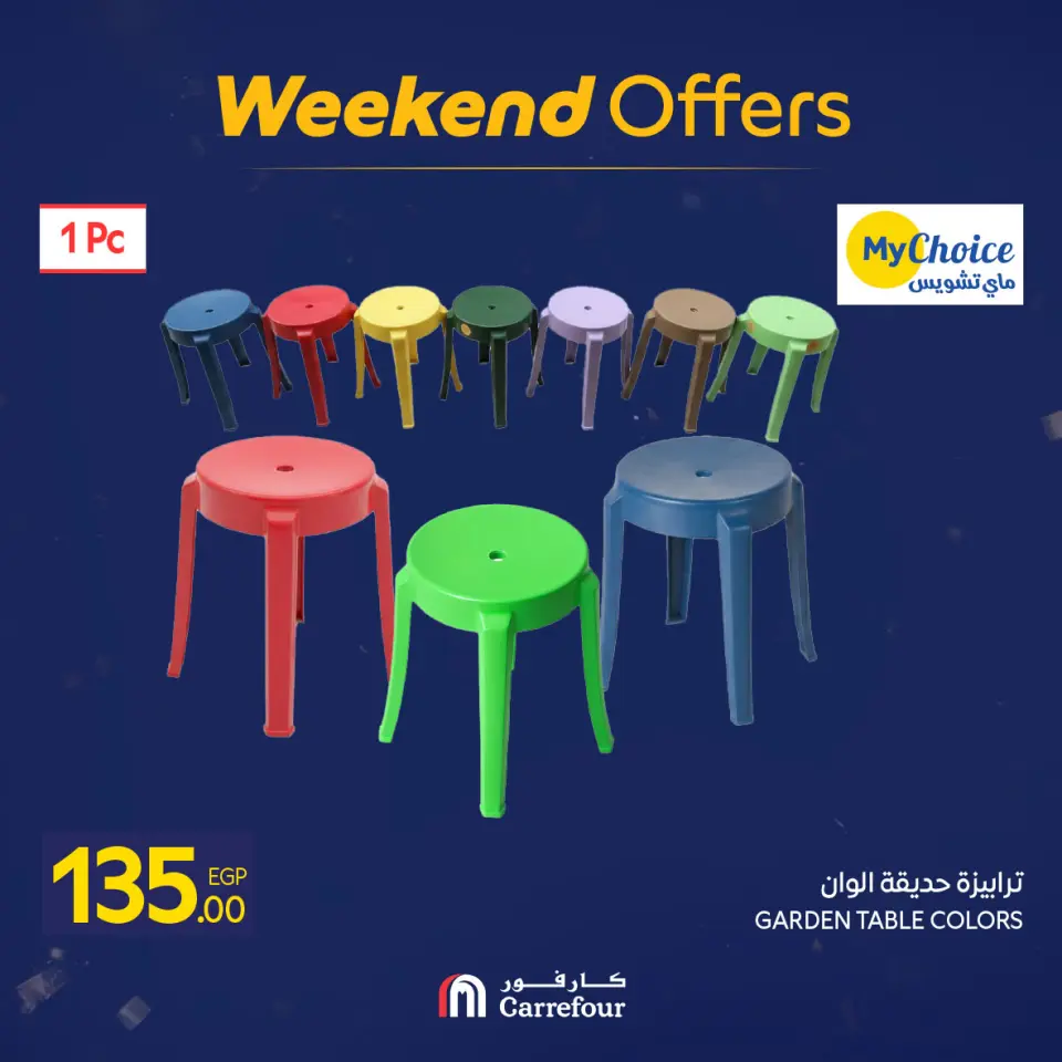 Carrefour Egypt Offers from 5 to 8 February 2026 Weekend Deals - Page 57